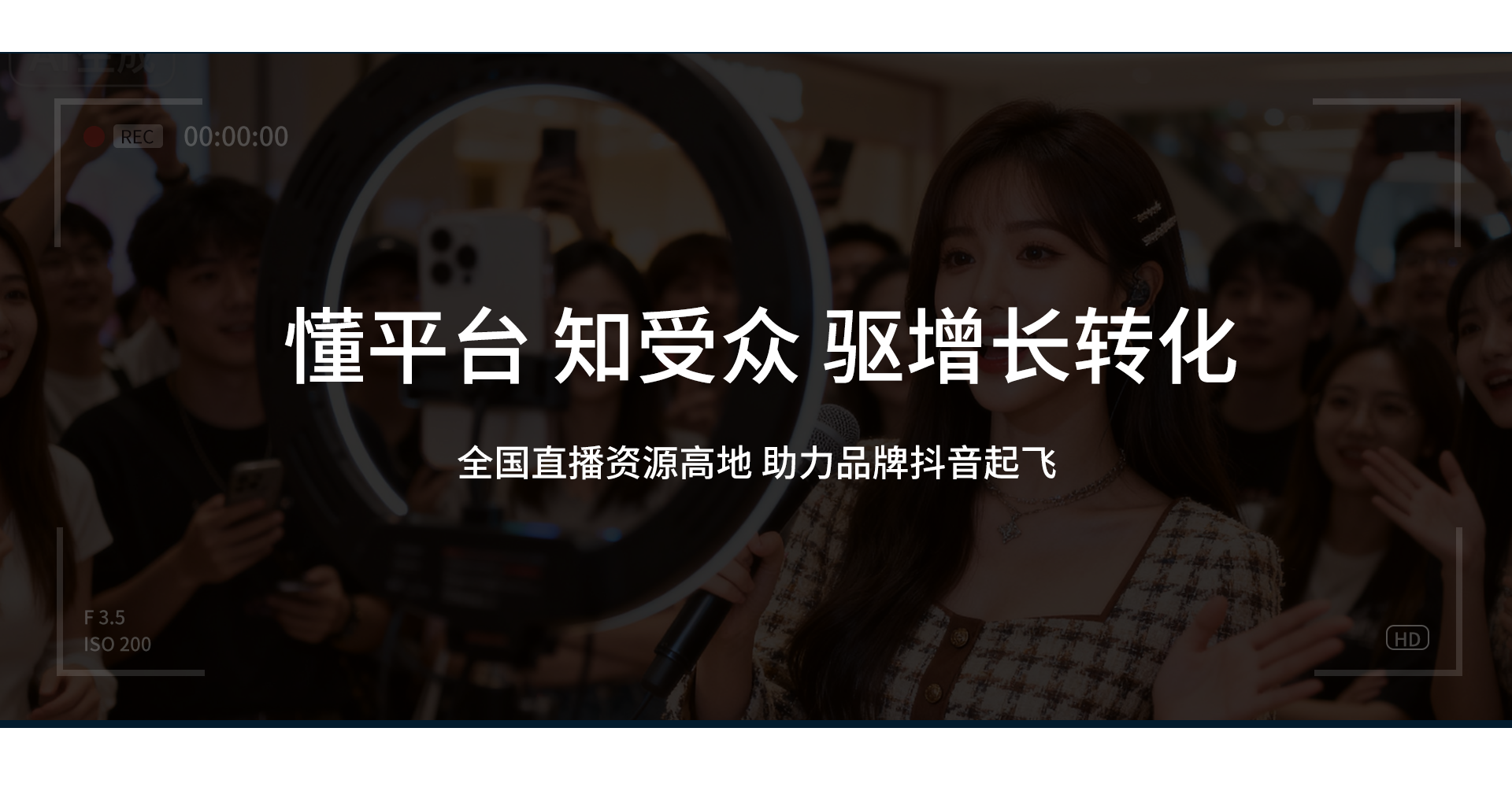 懂平台知受众