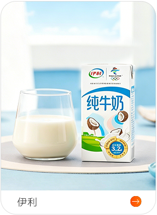 伊利