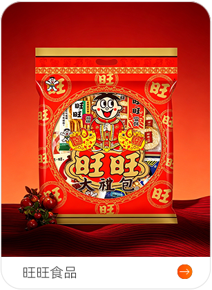 旺旺食品