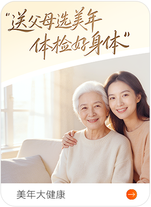 美年大健康